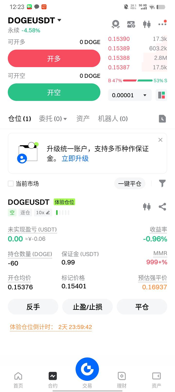 有芝麻的去首页横幅合约模拟挑战赛。随便模拟一笔就平。等几分钟刷新去抽奖。我运气还13 / 作者:w60 / 