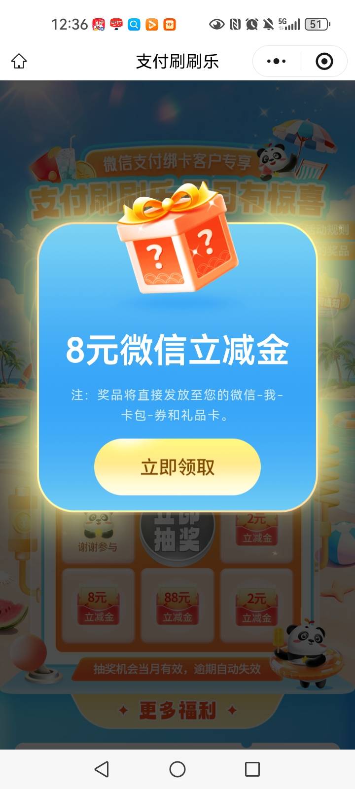 成都银行10毛到手

52 / 作者:黑木耳收割机 / 