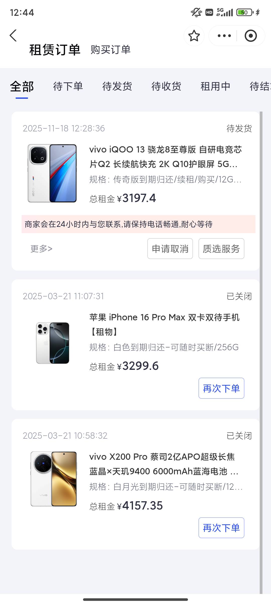 零零享租这个没秒拒有机会么要付多少咧，前面人人租来了短信停机客服免押了后面被我取15 / 作者:插你妹儿 / 