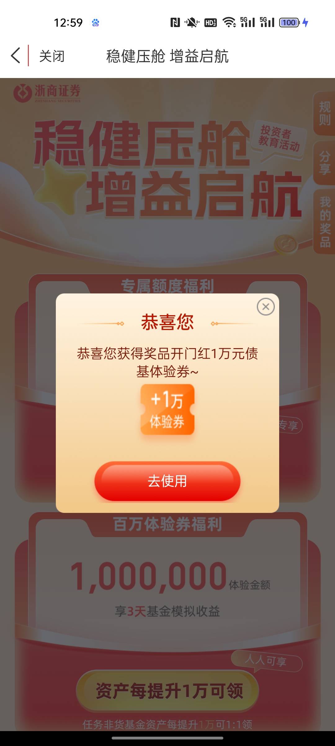 浙商证券人人一万体验金

76 / 作者:小小卡妖呃 / 