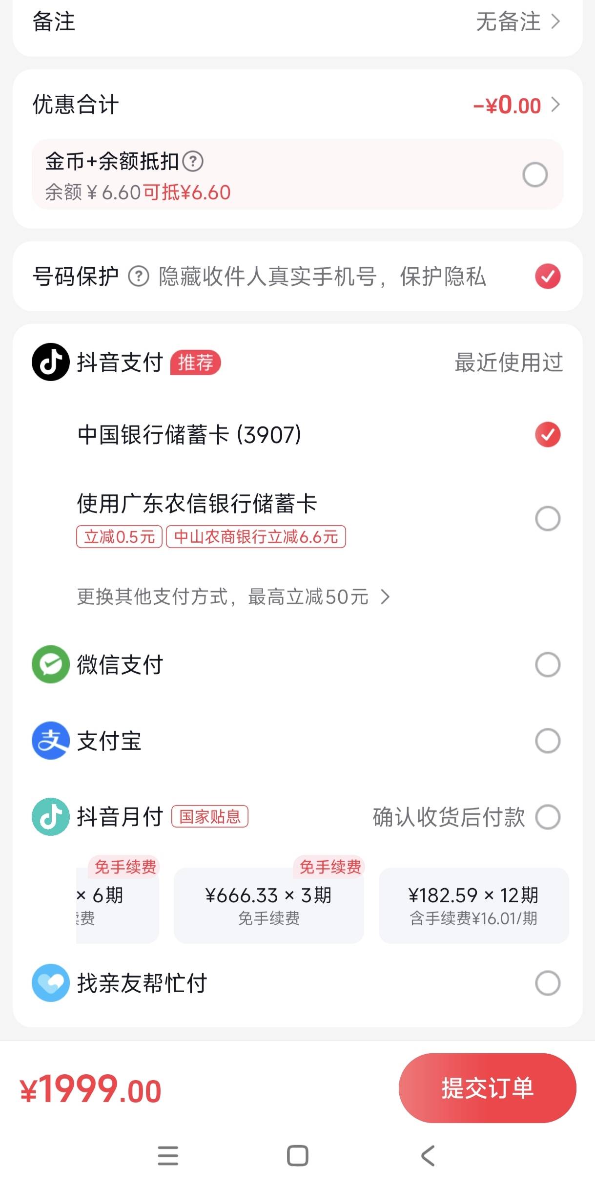 月付万年一百，上个月自己关了这种是什么意思

74 / 作者:西瓜皮哦 / 