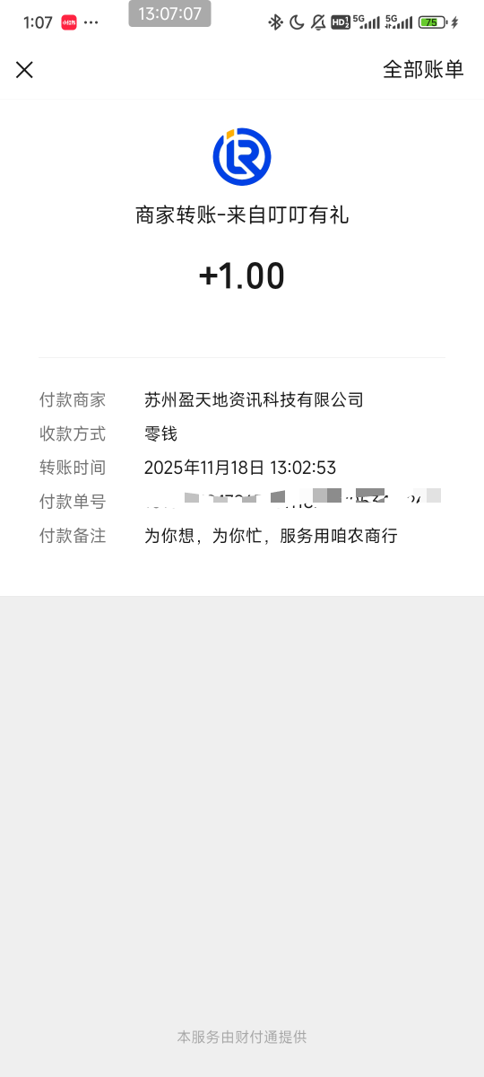 辽宁农商不领立减金就会推送成零钱，卖了的老哥亏麻了

1 / 作者:压马路126 / 
