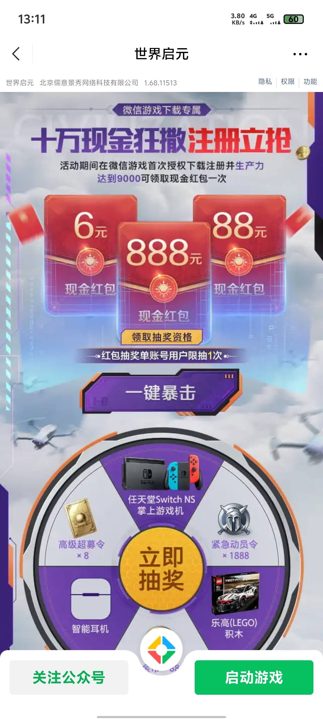 玩了快两个钟了，一半都不到，，，这6块钱不要也罢

29 / 作者:湿低嘛塞 / 