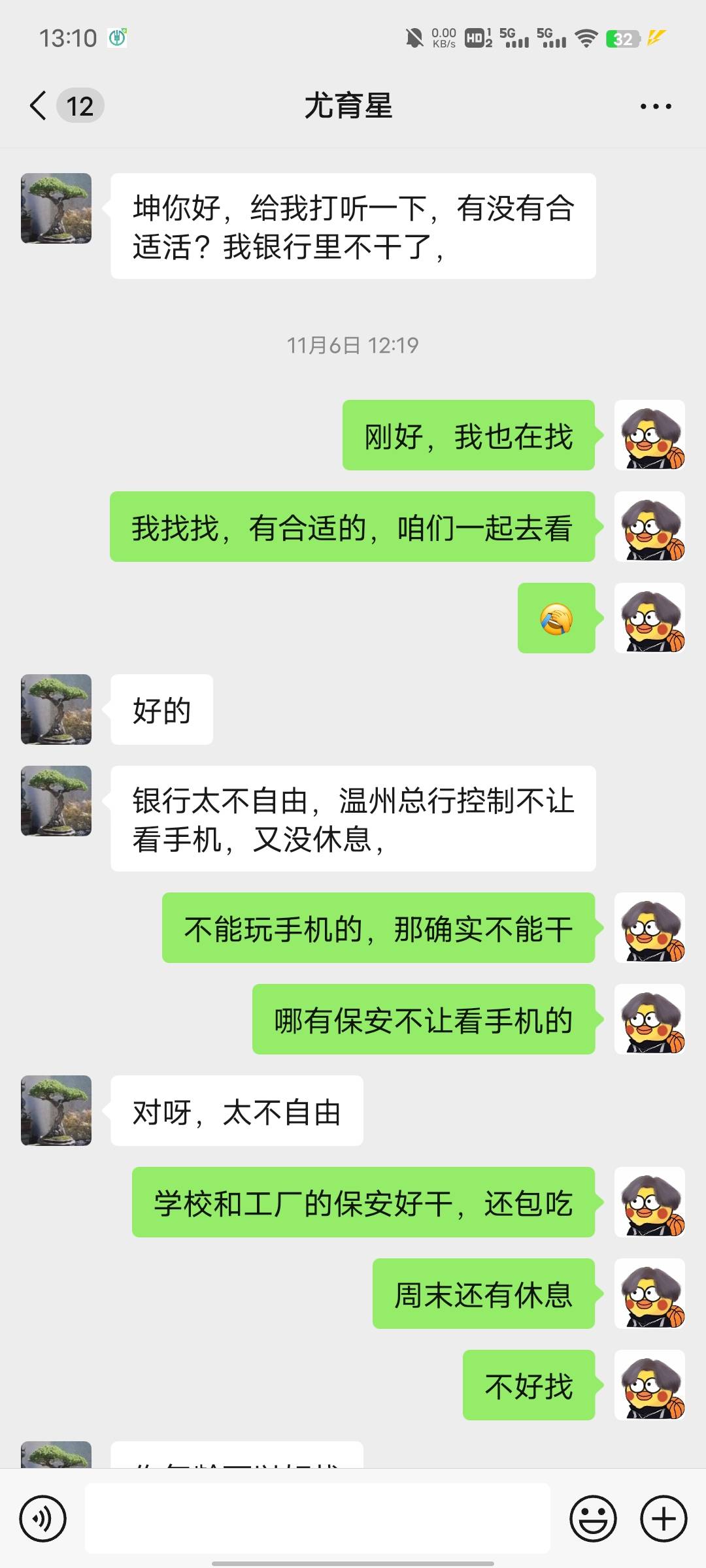 温州本地老头，以前和我在一起上班当保安的我和他都辞职了，有一天去银行办业务，看见64 / 作者:坤坤爱打球啊啊 / 