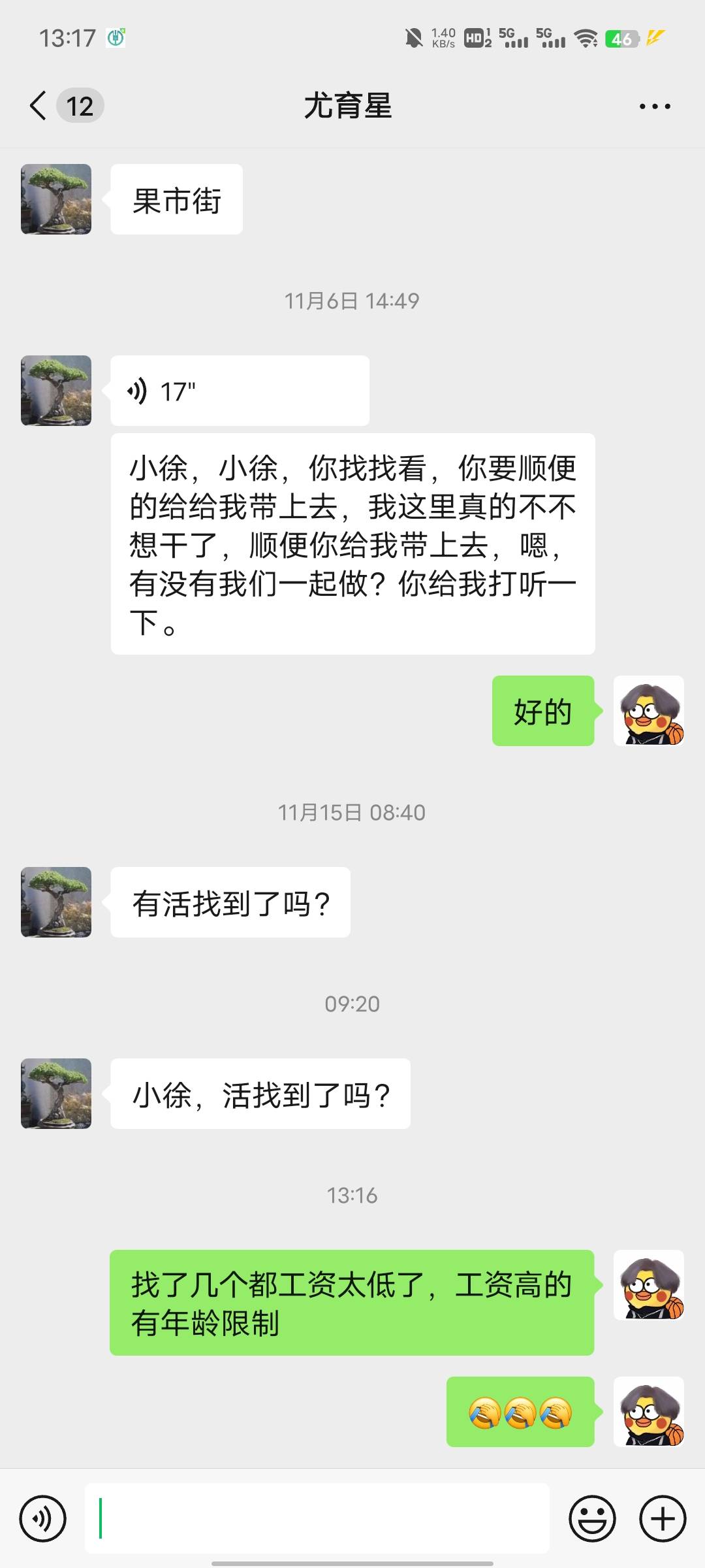 温州本地老头，以前和我在一起上班当保安的我和他都辞职了，有一天去银行办业务，看见11 / 作者:坤坤爱打球啊啊 / 