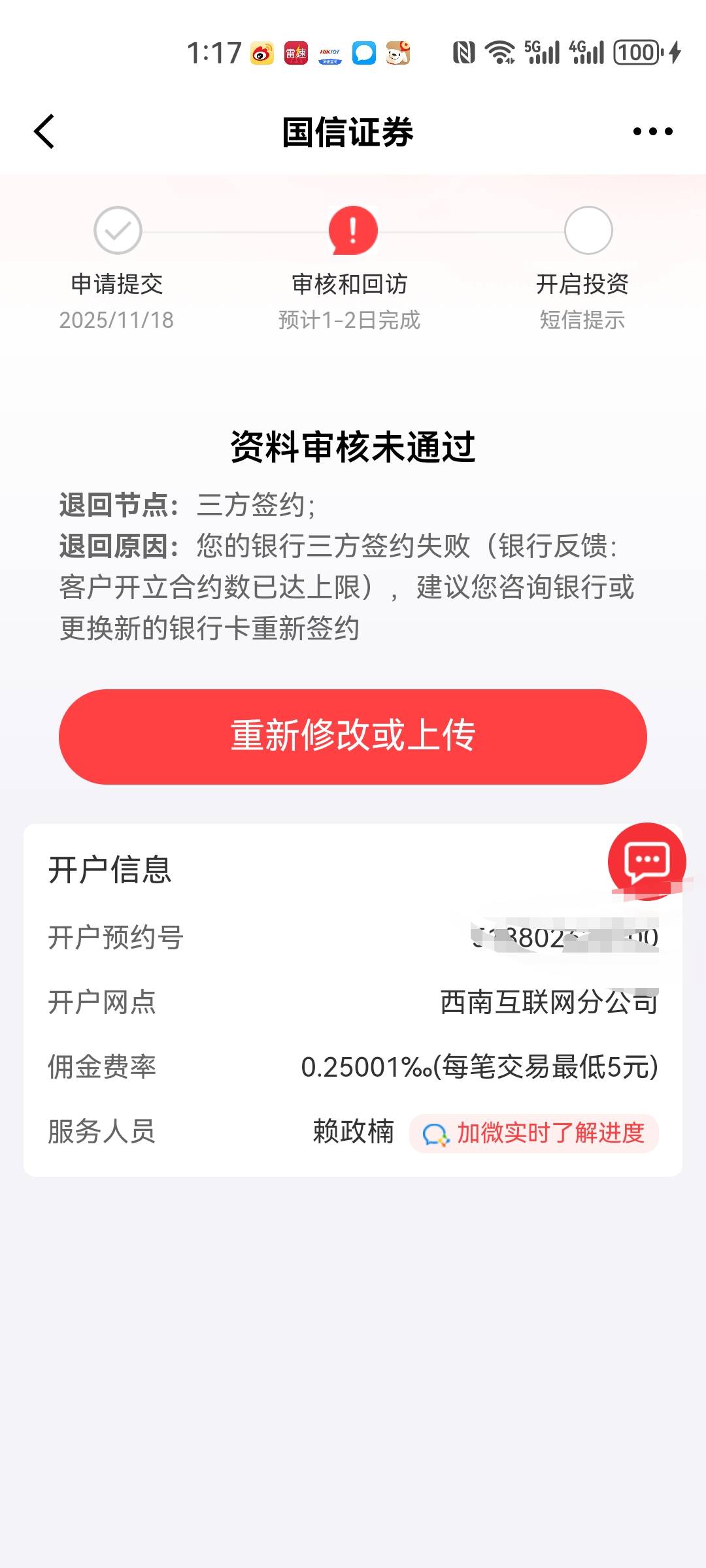 国信开户，存管绑的农行二类一直提示这个，咋回事，换了几张二类卡了 

60 / 作者:我是一只卡奴v / 