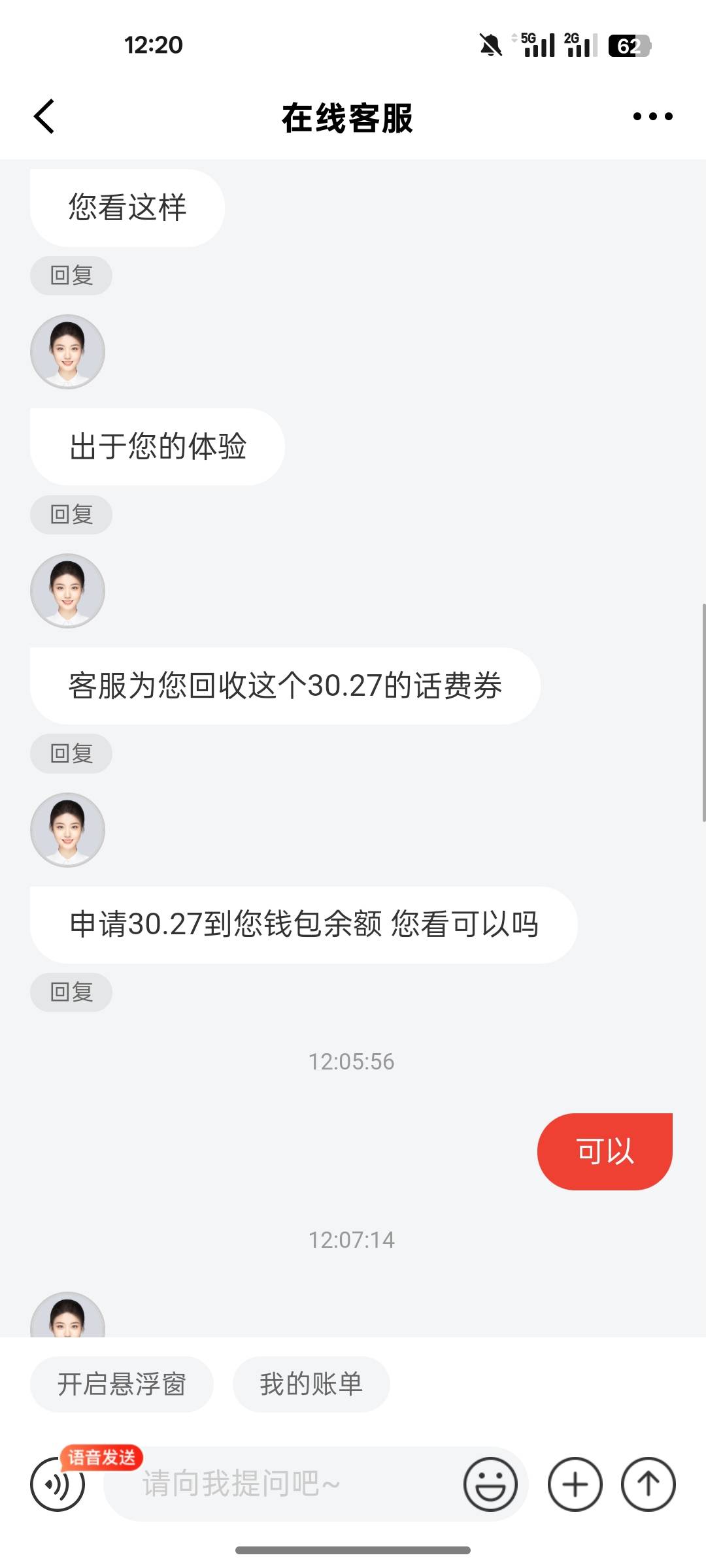 话费券兑换余额成了


9 / 作者:北辰雨墨 / 