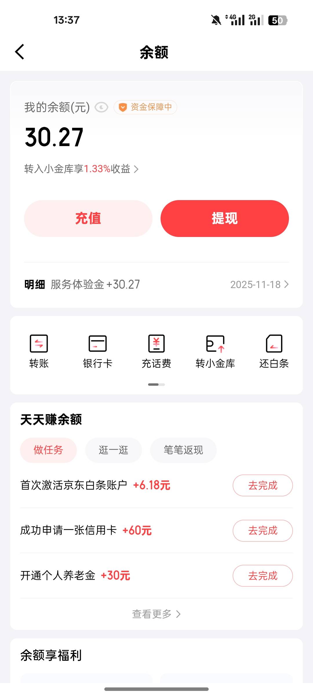 话费券兑换余额成了


82 / 作者:北辰雨墨 / 