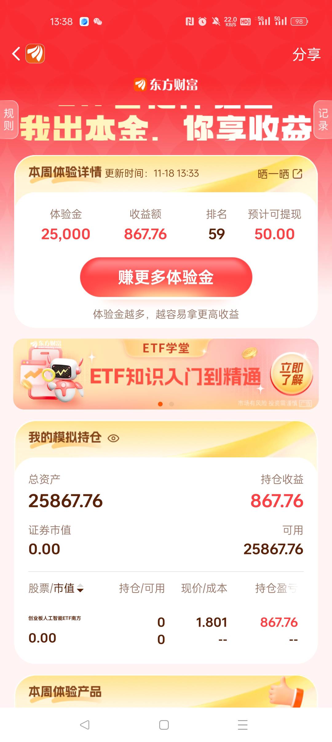 我觉得这一期有希望吃上了

32 / 作者:早日上岸eee / 