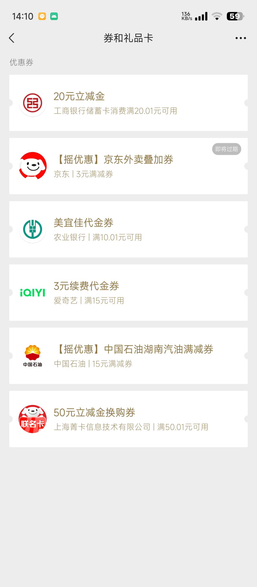 13号开的京东，刚注销又开了把微信领了。全程十分钟

83 / 作者:老干部啊啊啊 / 