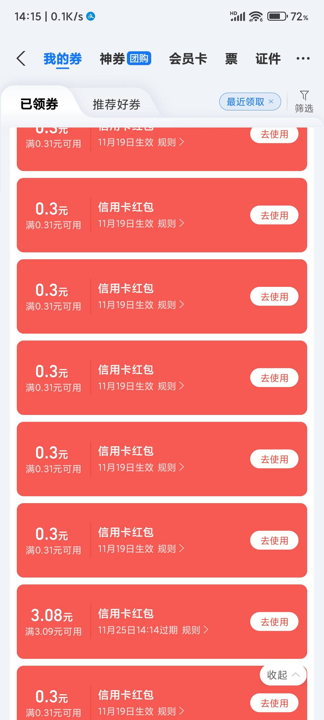 zfb也搞事啊，，6毛绑卡红包这样搞

20 / 作者:xk_xy_97 / 