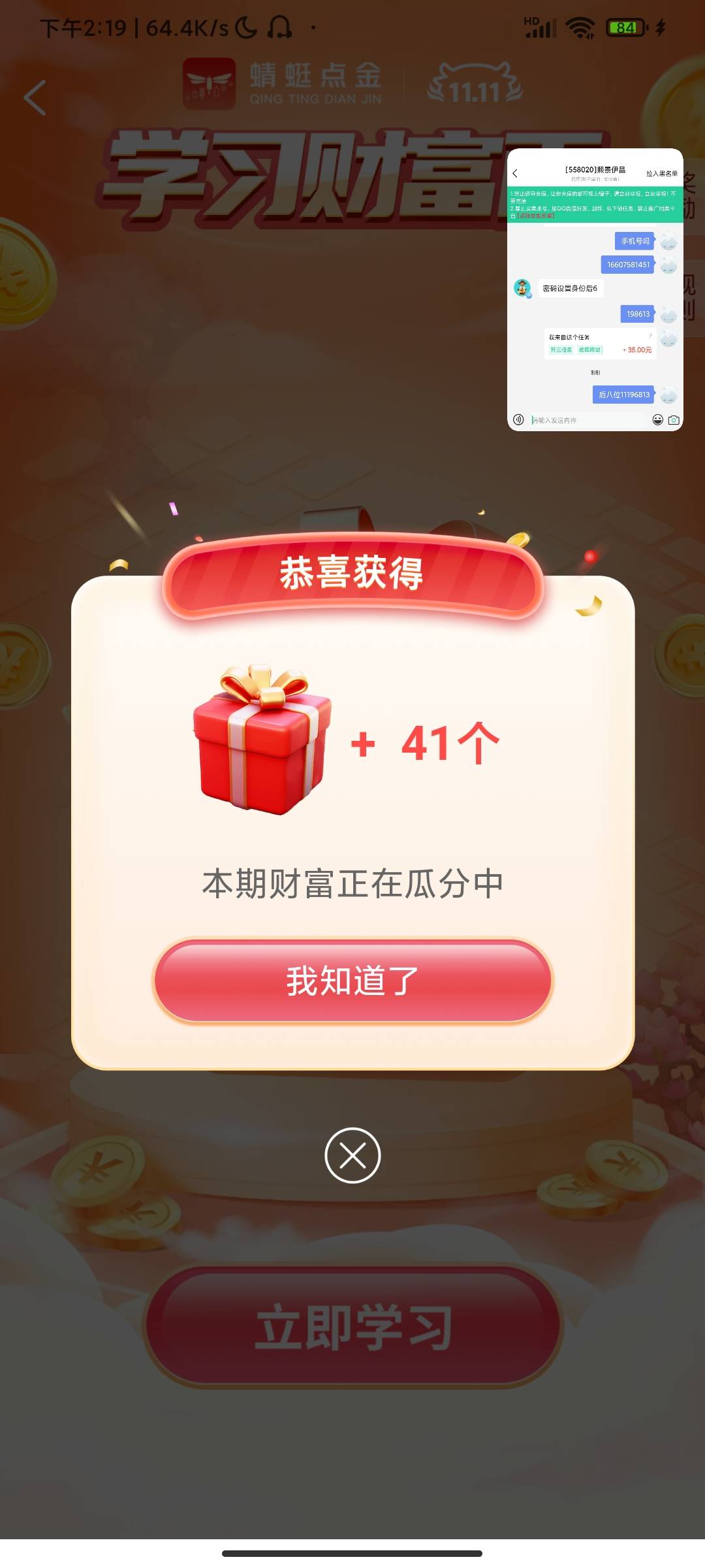 蜻蜓点睛红包雨，人人2元，赶紧去
69 / 作者:行舟几时 / 