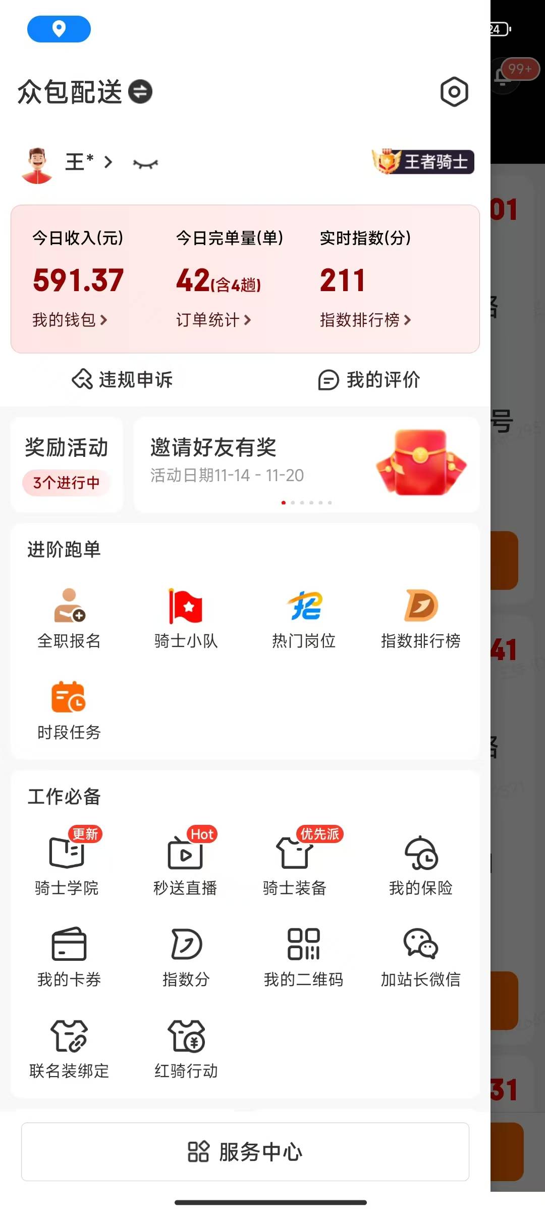下班下班  

81 / 作者:卡农洛殇迷城 / 