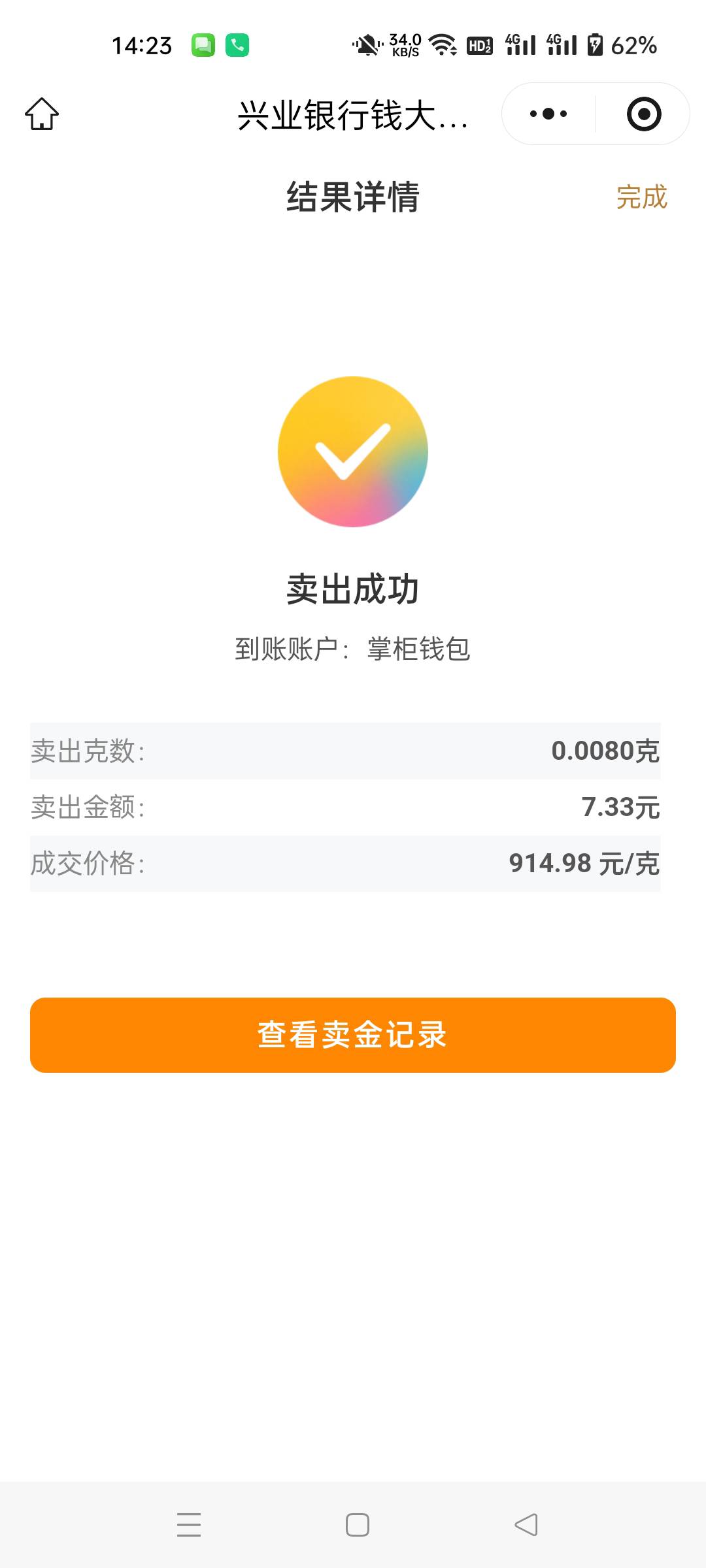 兴业理财4个2000七元到手

40 / 作者:生蚝熟了 / 