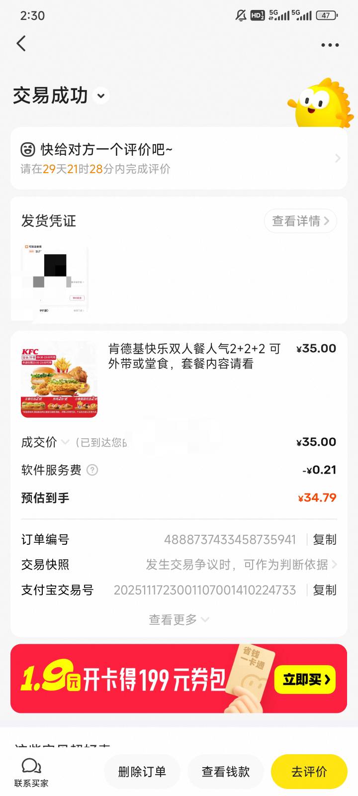 抖音2+2+2  35毛出了

7 / 作者:都没给你 / 