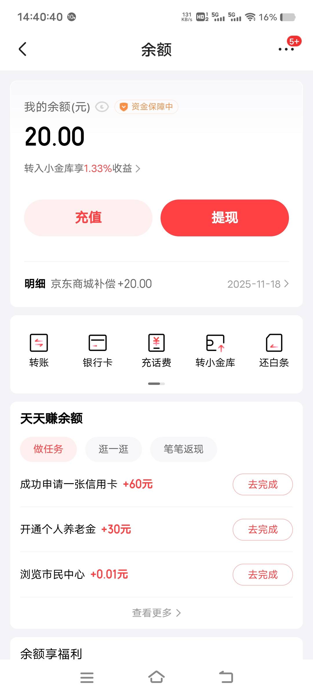 豪华外卖被骑手加餐之后，平台退款+几块钱补偿我都没当回事了，结果刚才狗东打电话过37 / 作者:扛不住了老哥们 / 