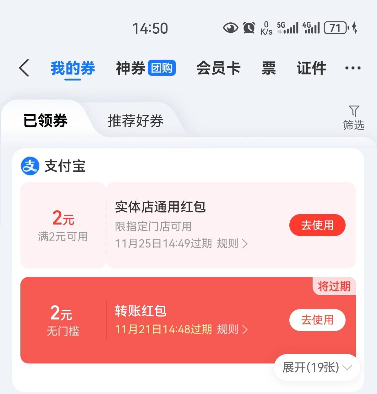 支付有礼和月月赚酒店4毛。支付有礼下一单就同步完成

69 / 作者:凤鸣 / 