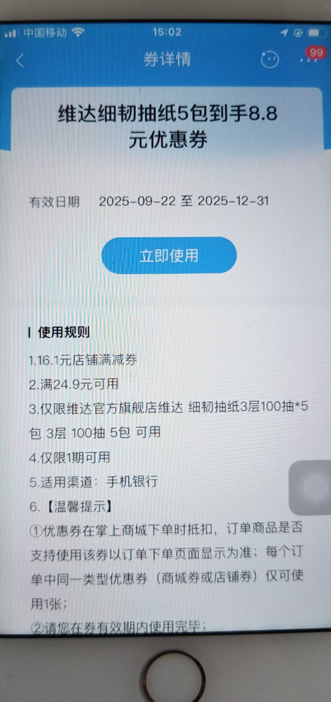 还有一个鼠标垫，lj招商广发浦发民生几个乐色

35 / 作者:老魏m / 