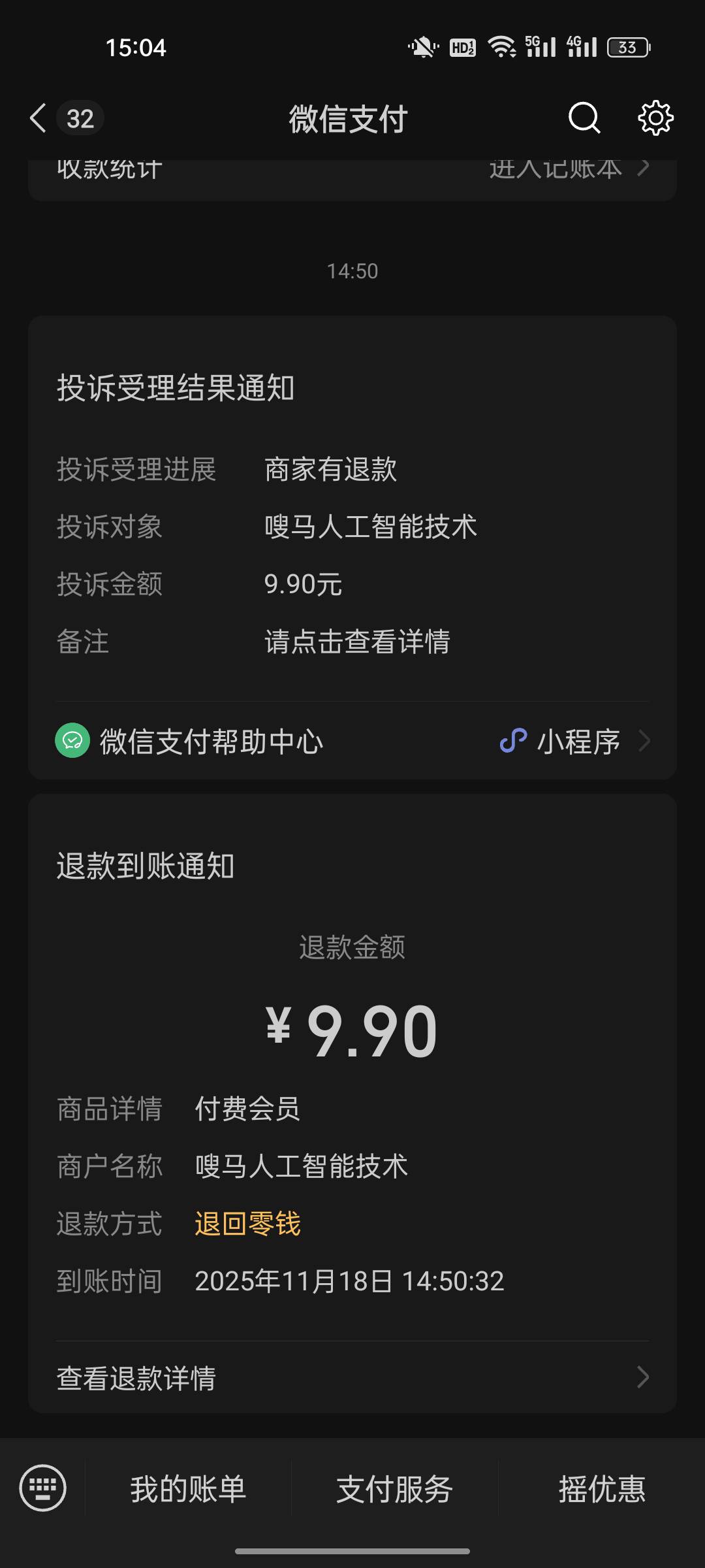 做了那个soma的去T费，就没有退不了的费，6个号润70

36 / 作者:我猜我是巧克力 / 