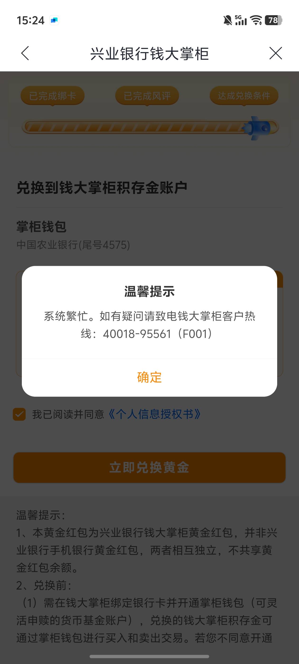 怎么兑换不了

78 / 作者:文迪. / 