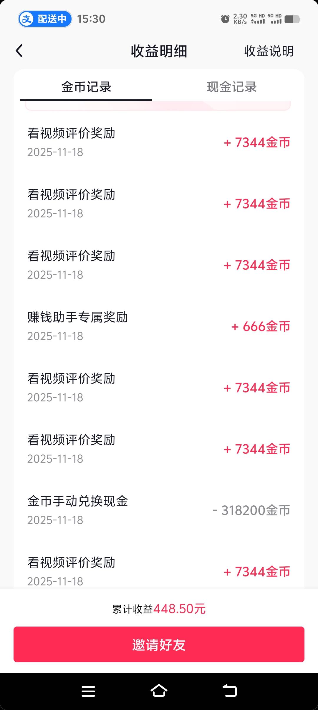 起飞25楼


10 / 作者:浪子三 / 