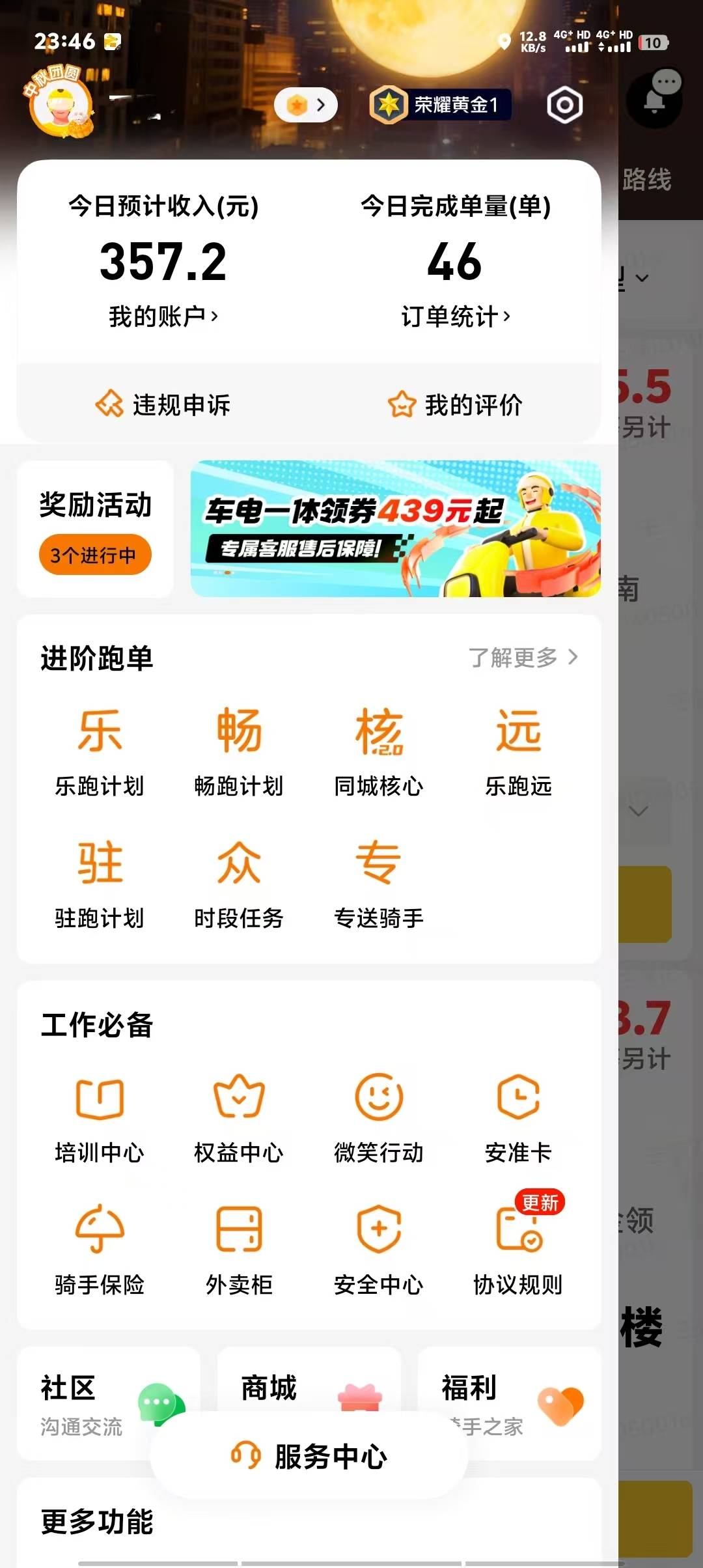 再发一贴！有没有跑外卖的老哥给一张流水图怎啊！我想发给家人看看！金额多少没所谓！75 / 作者:卡农第一美 / 