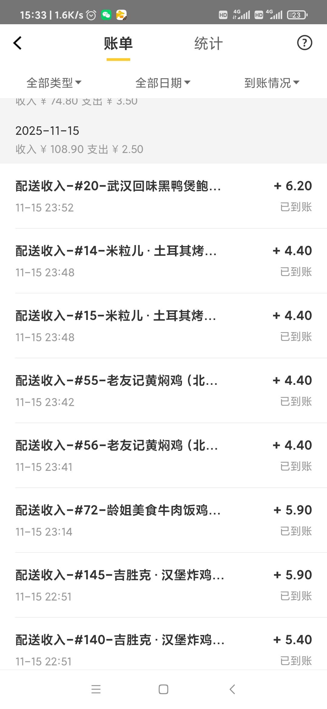 再发一贴！有没有跑外卖的老哥给一张流水图怎啊！我想发给家人看看！金额多少没所谓！55 / 作者:雨落0317 / 