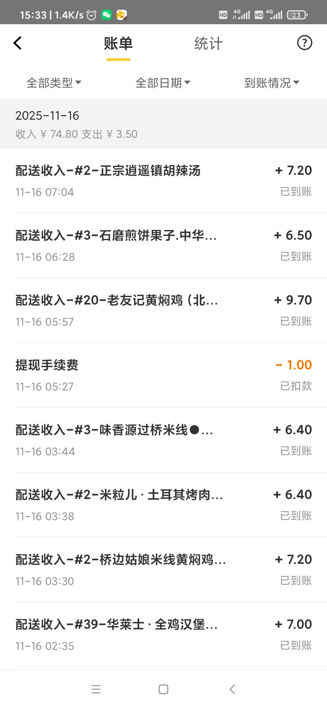 再发一贴！有没有跑外卖的老哥给一张流水图怎啊！我想发给家人看看！金额多少没所谓！26 / 作者:雨落0317 / 