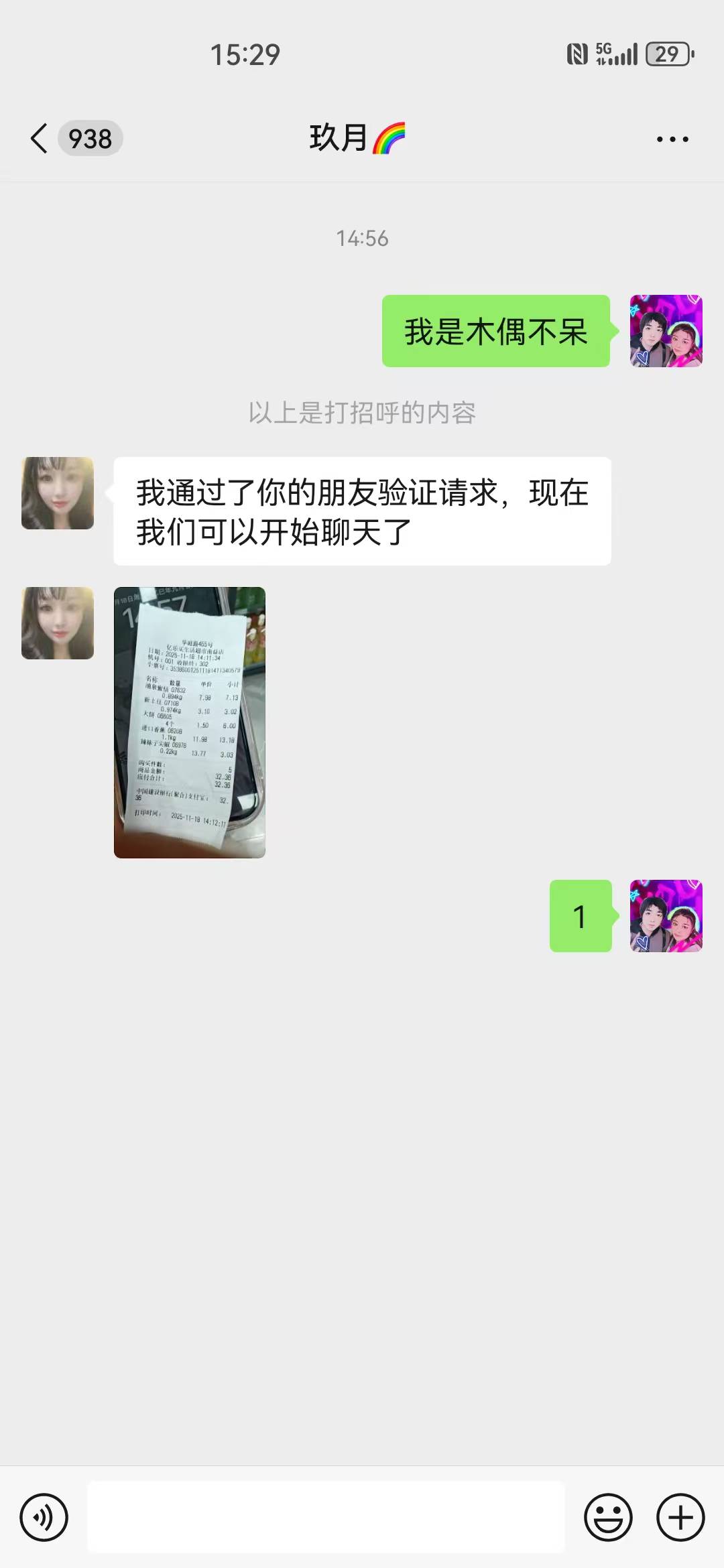 去超市买东西用碰一碰收了我两笔钱，我回去找他们说明问题结果那个胖女的死活不承认，55 / 作者:顾小贝 / 