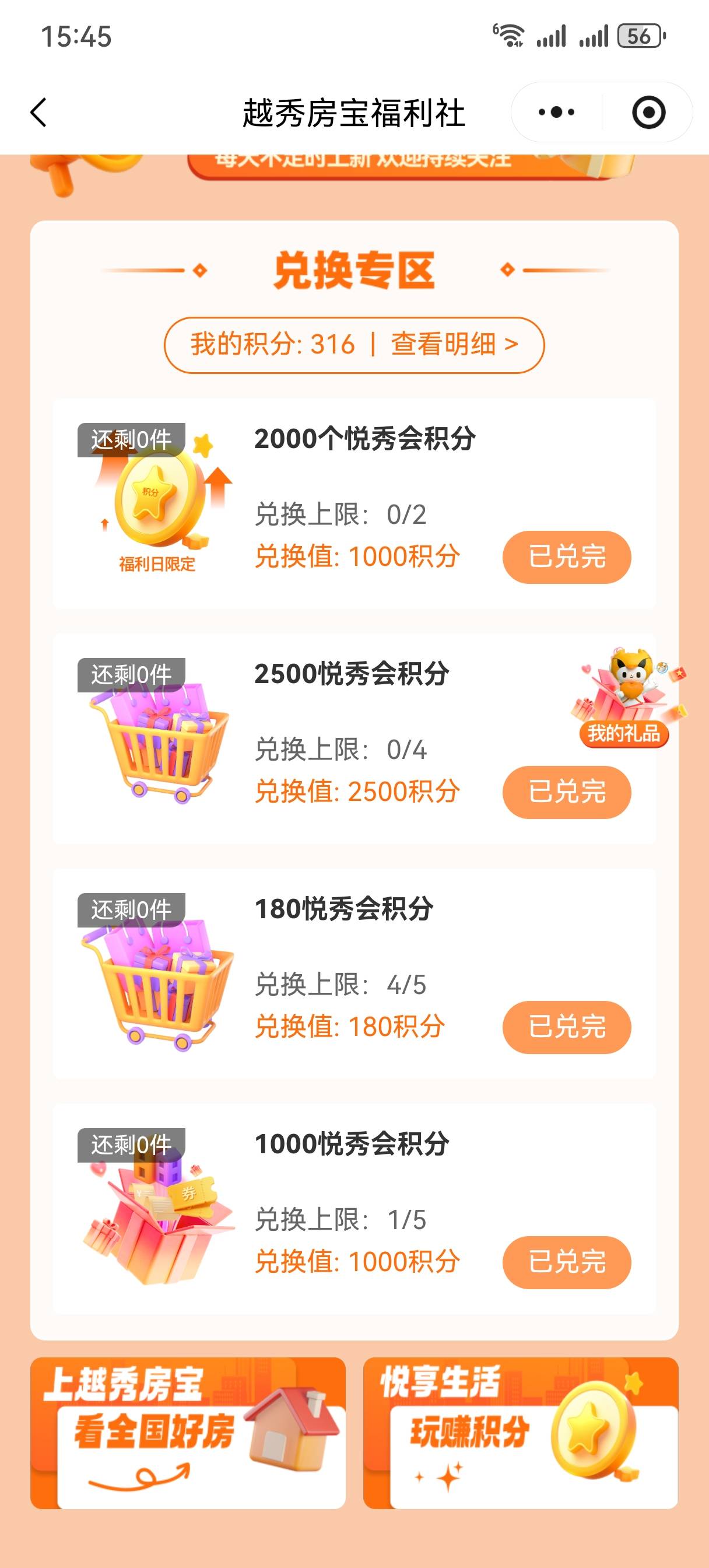 越秀补了。就兑换了1000+180*4

71 / 作者:情绪冷淡且暴躁 / 