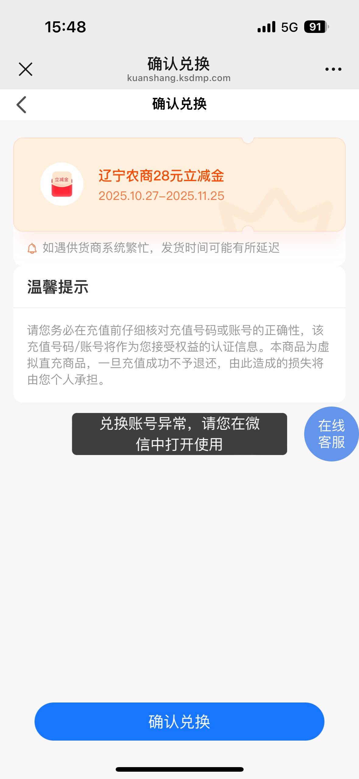 老哥们。辽宁农商兑换结束了吗


11 / 作者:熬到出头日 / 
