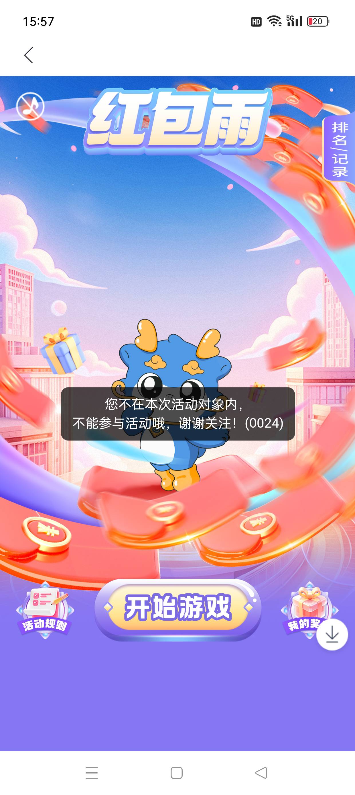 兴业就我玩不了么

39 / 作者:七月七y / 