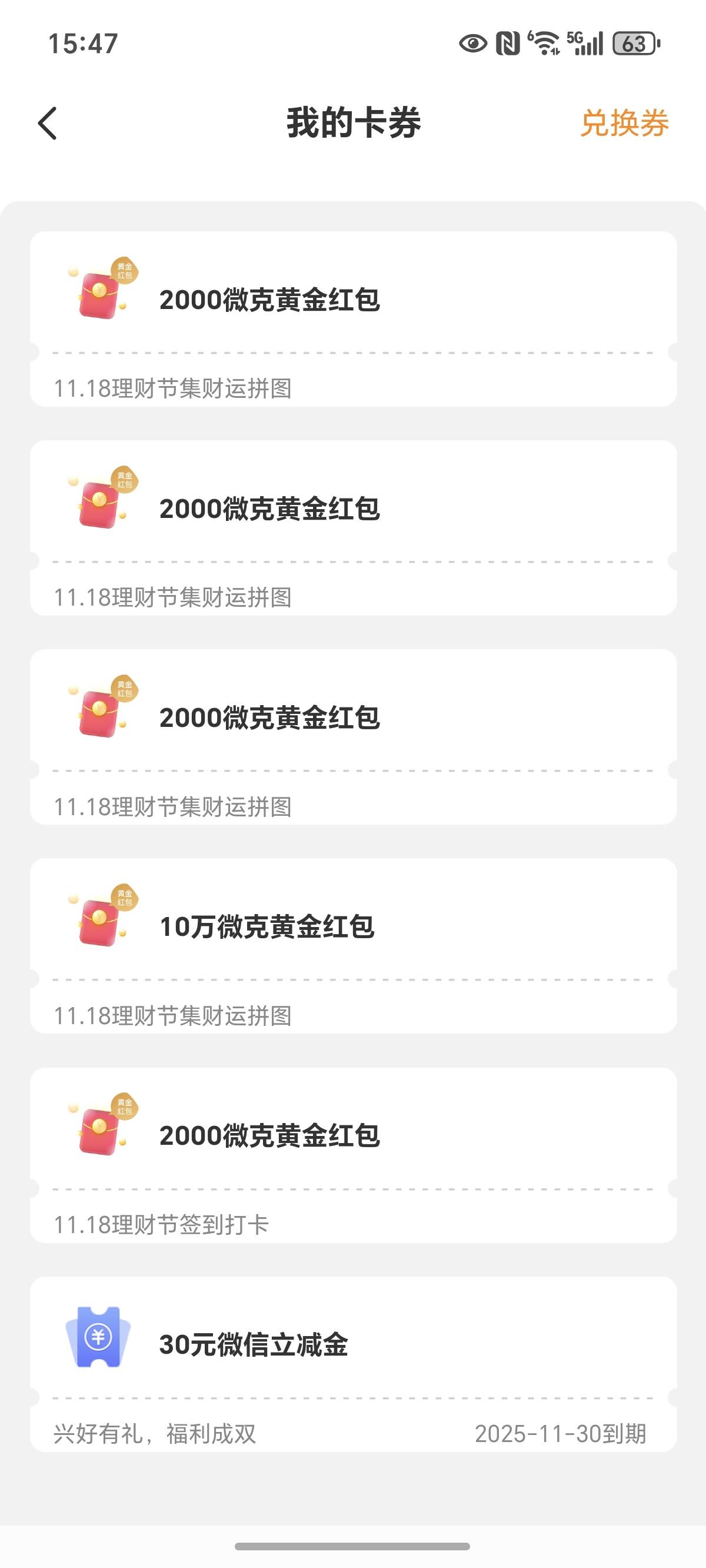 兴业就差一步，为什么不给我1000e卡，我不想要二等奖啊

68 / 作者:封神之战哇 / 