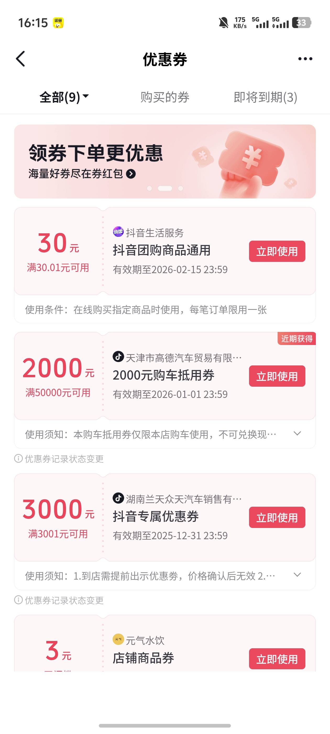 早上申请到终于打电话给了

70 / 作者:好HHHH / 