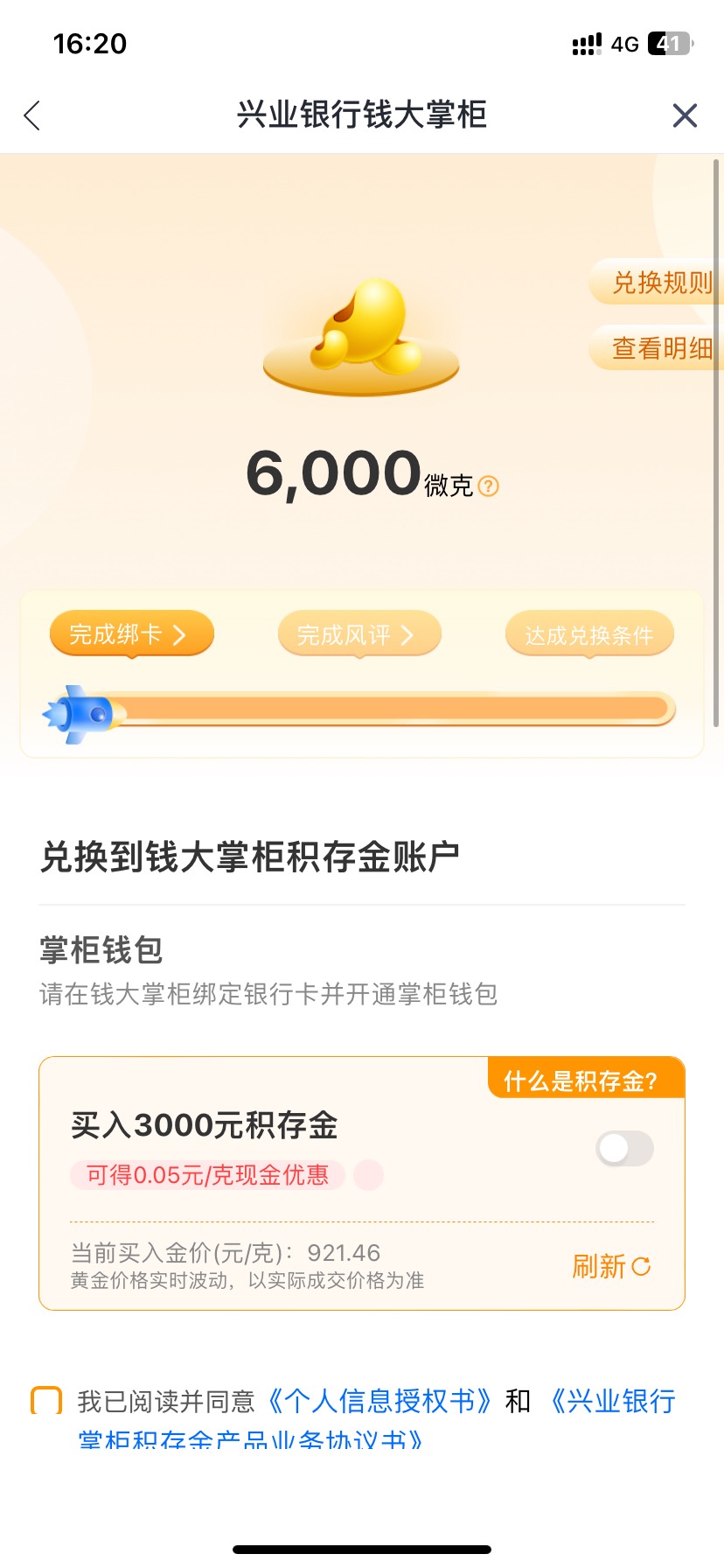 换微信立减金 多号多申请。老方法 

33 / 作者:今天作业没毕业 / 