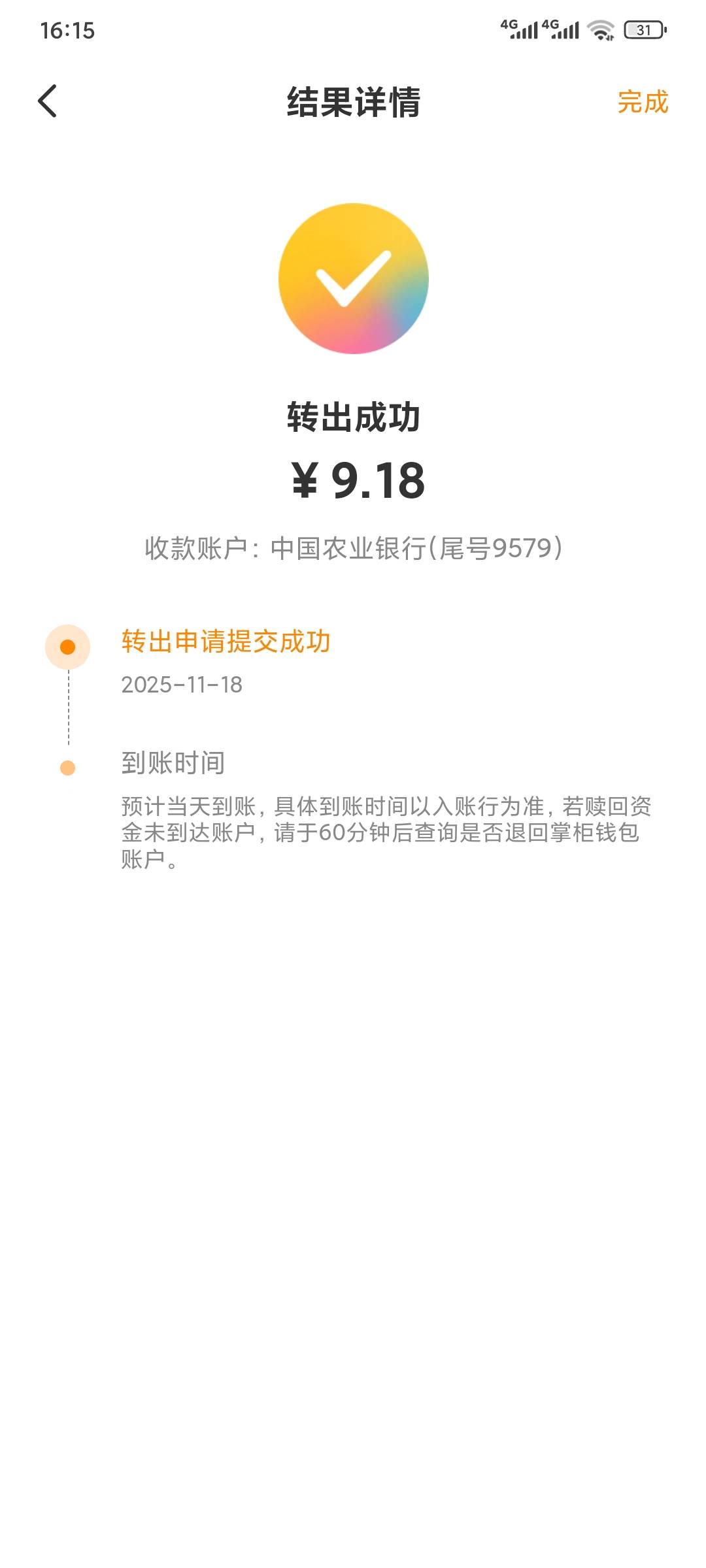 换微信立减金 多号多申请。老方法 

11 / 作者:昂xo123 / 