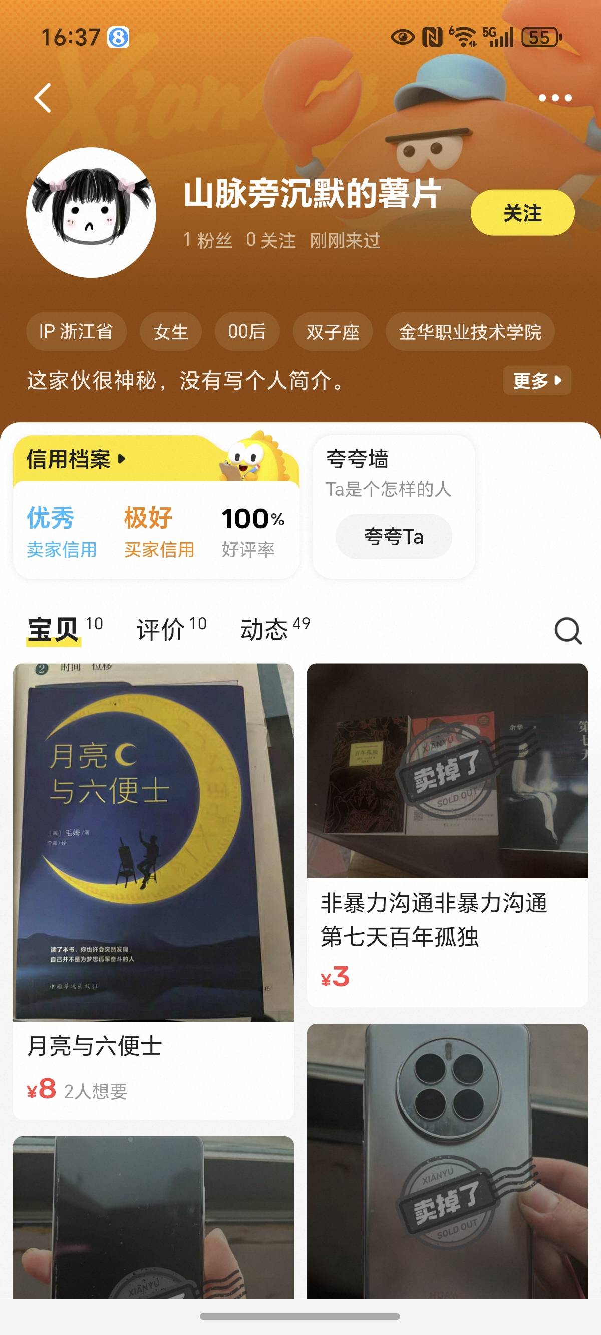 离谱到家了，小仙女操作把我整不会了，什么√动洗，








60 / 作者:封神之战哇 / 
