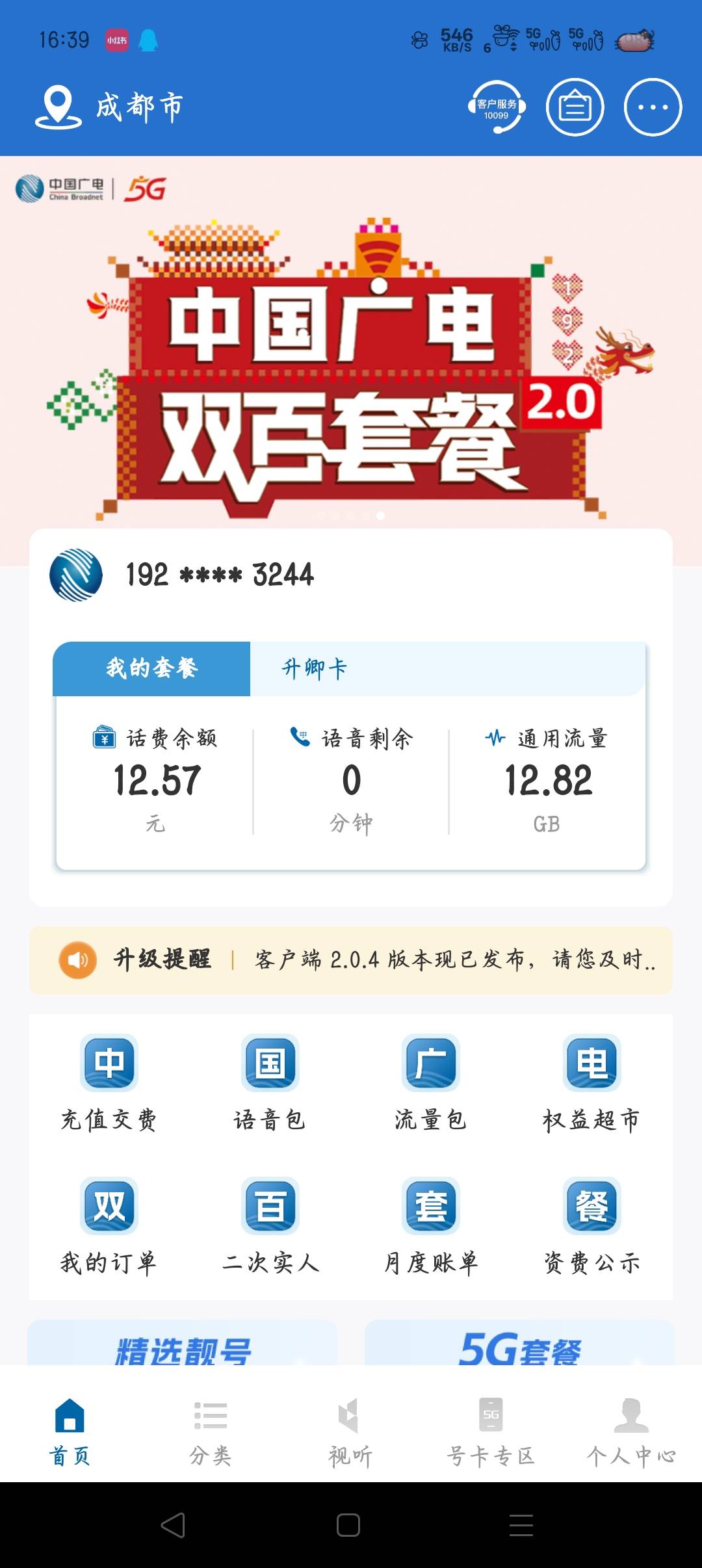 半夜申请的现在就到了美滋滋

15 / 作者:沈兰舟备用 / 