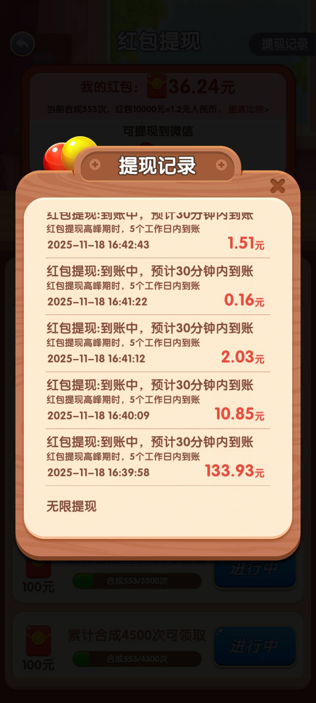 这个太假，几毛都不到浪费时间

15 / 作者:我就是太阳的姐 / 