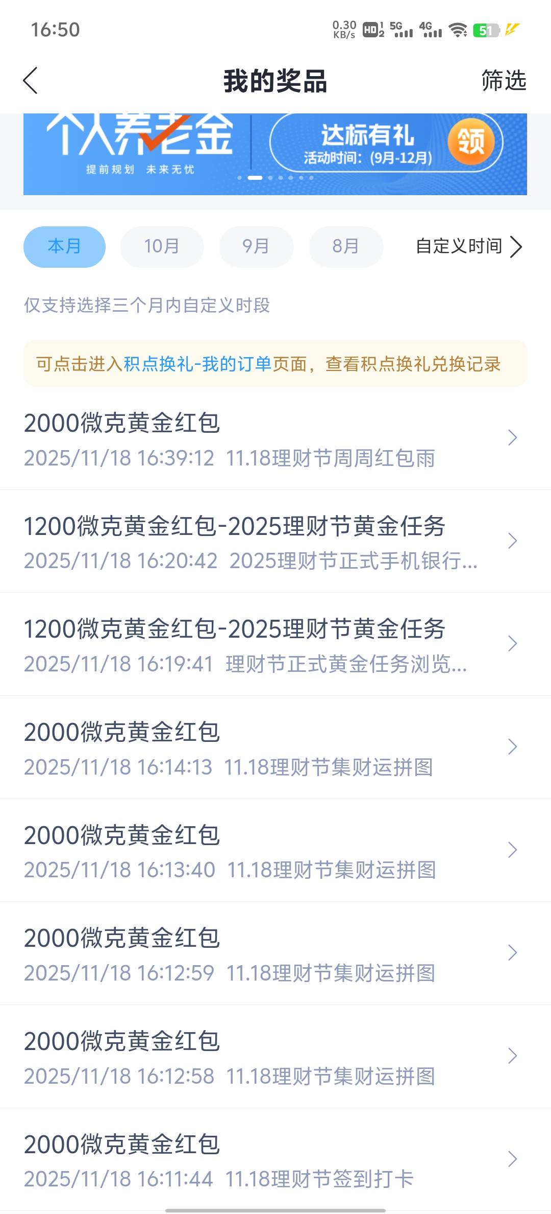 兴业十几毛，万能卡没点，明天留着看看能抽到什么

57 / 作者:雨果$ / 