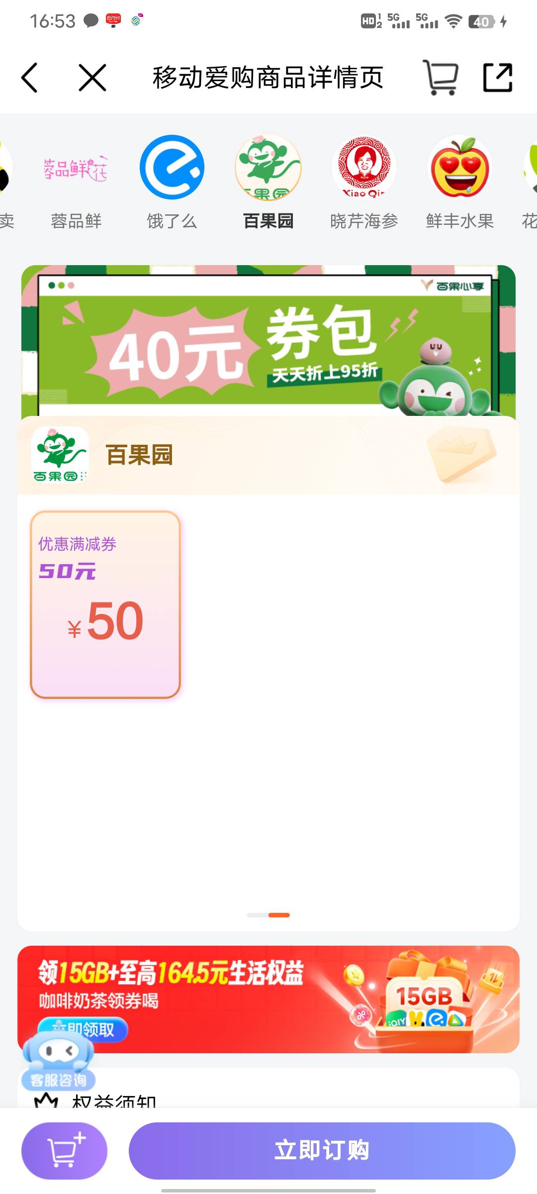 移动商城这玩意能出嘛


42 / 作者:從心所欲 / 