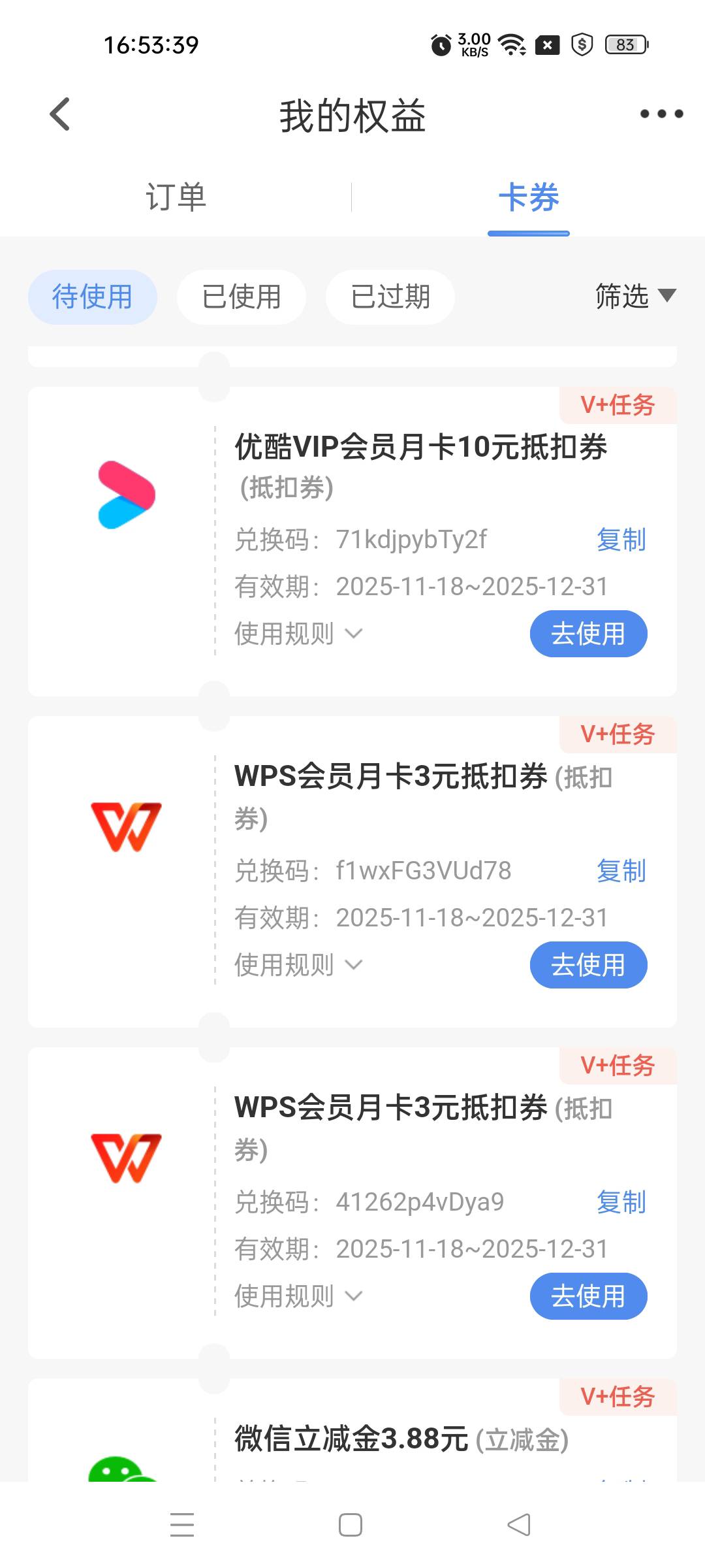 民生银行有个风险评估任务 百分百能中立减金的


35 / 作者:不发胖只发财 / 