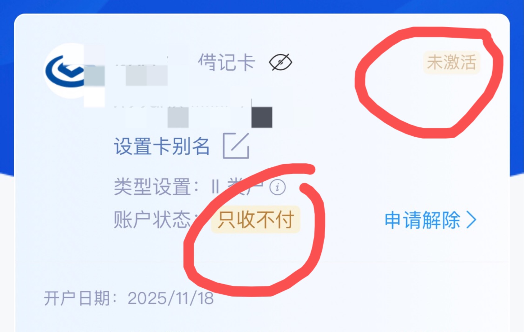 钱大掌柜开的电子二类显示没激活，你们在钱大掌柜开的没事吗？

19 / 作者:区委叔记 / 