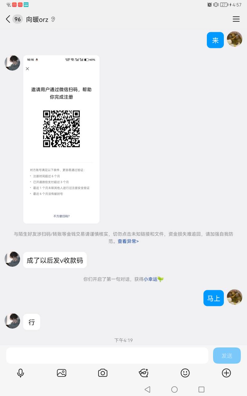 流浪饿了一天多了，好不容易找个辅助吃饭，被骗了，这是骗子的卡农号和QQ号，真的崩溃58 / 作者:广东深圳大神6 / 