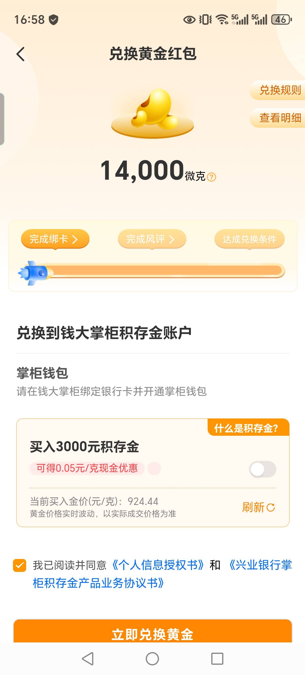 兴业明明有几张二类卡，兑换黄金红包就这样一直让开卡，关键开卡还不支持四大银行

71 / 作者:深港藏猫话别浅巷 / 