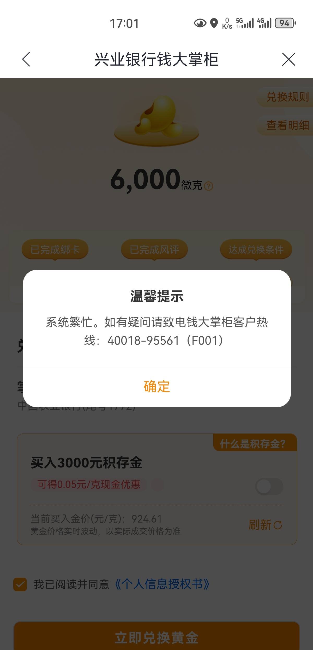 一顿操作就搞了几毛，还特么换不了。笑鼠了

24 / 作者:凤鸣 / 