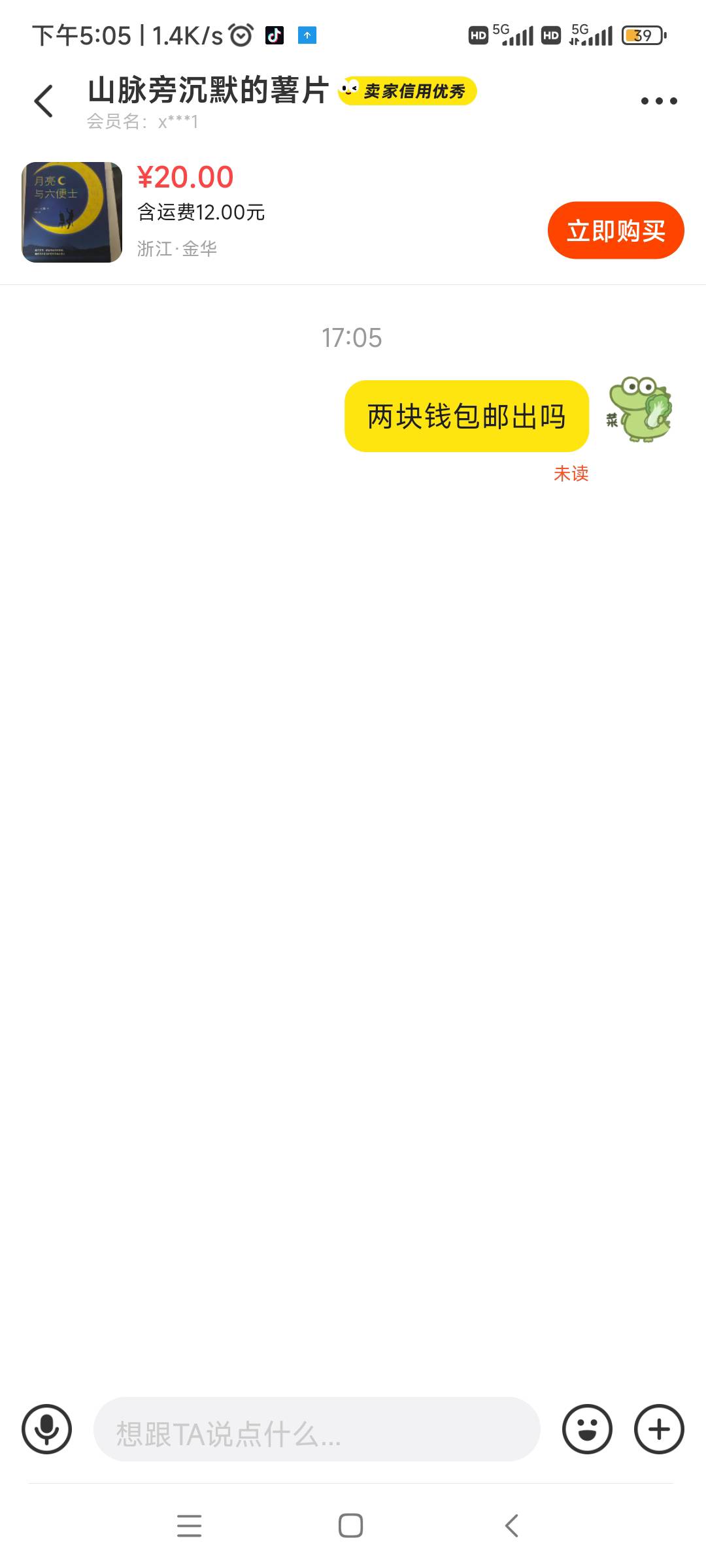 离谱到家了，小仙女操作把我整不会了，什么√动洗，








70 / 作者:随缘777 / 