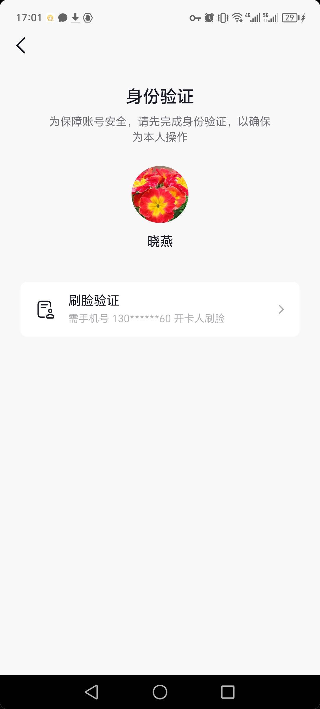 幻影登了两个抖音，再登第三个就风控了

37 / 作者:晓晓晓小197 / 