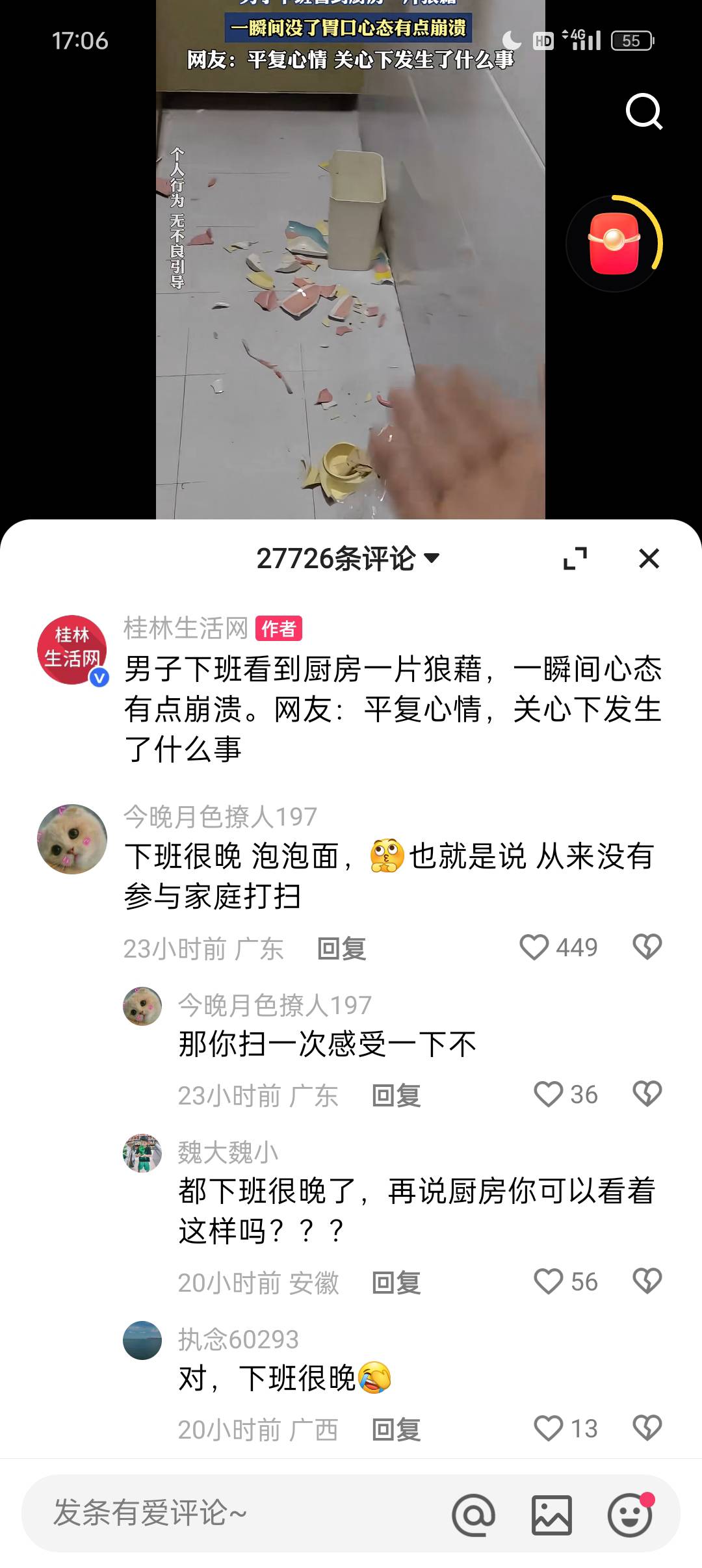 刚刚推的视频，看了家里安排相亲，我都不想结婚了





16 / 作者:一加二 / 