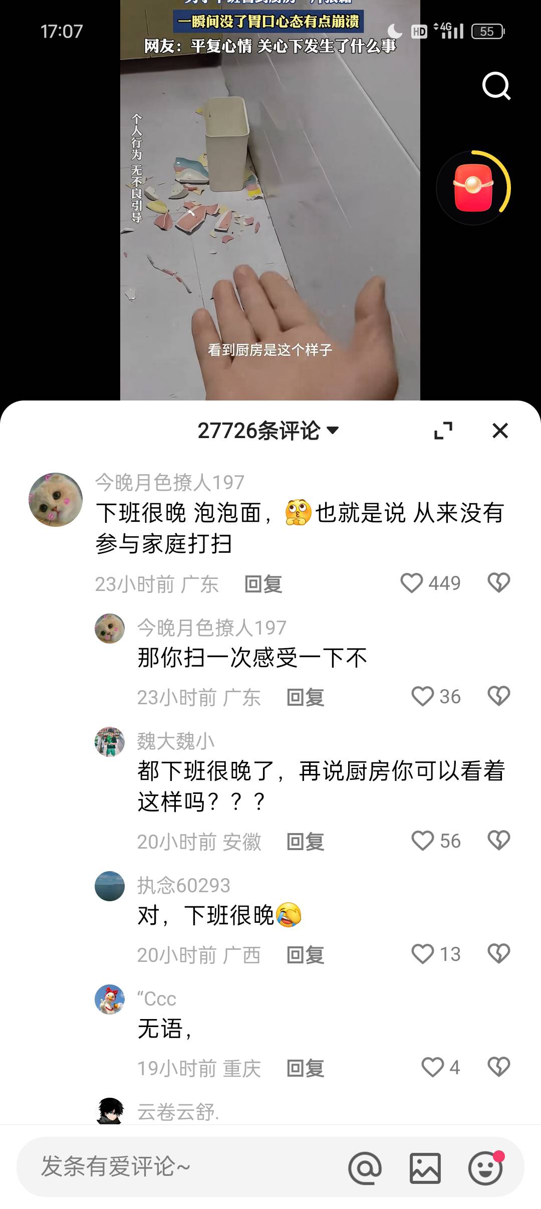 刚刚推的视频，看了家里安排相亲，我都不想结婚了





37 / 作者:一加二 / 